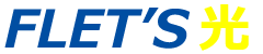 FLET'S光_ロゴ